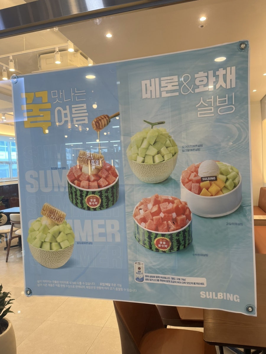 설빙 원주무실점 사진 1