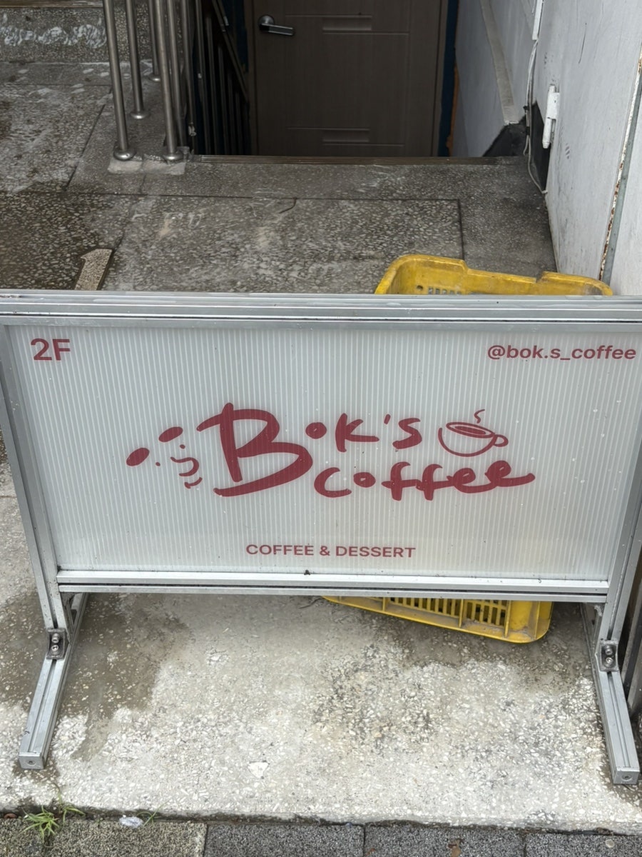복스커피 사진 2