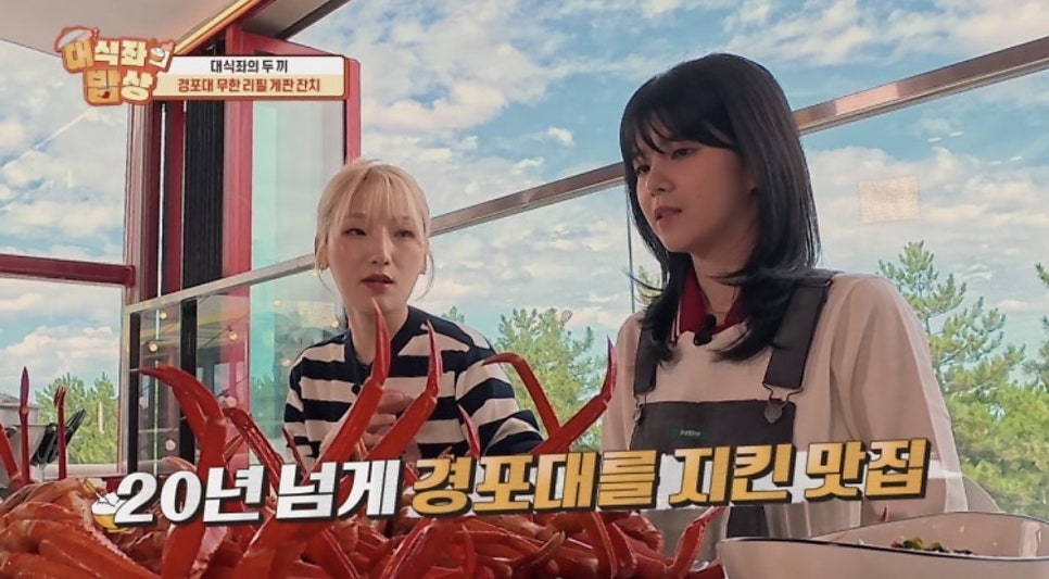 경포대불타는횟집 사진 5
