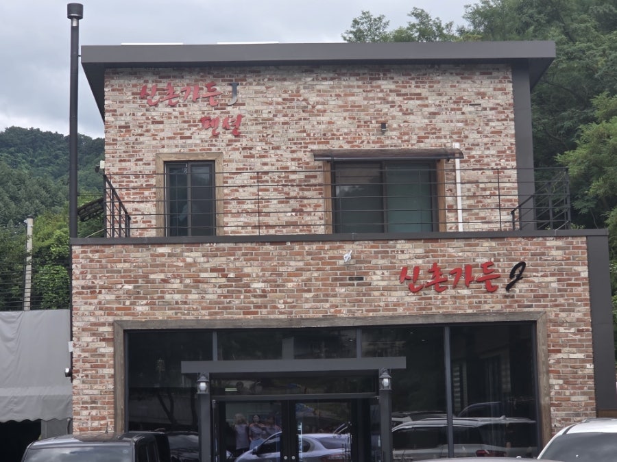 신촌가든 사진 3