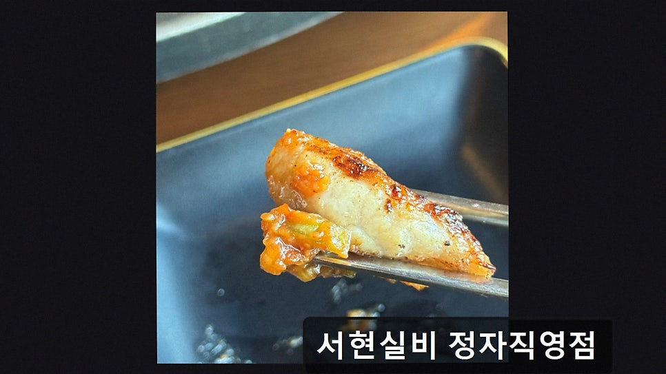 서현실비 정자직영점 사진 3