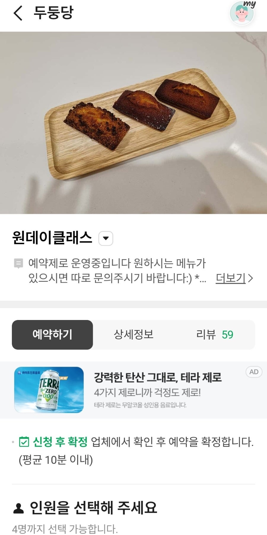 두둥당 사진 5