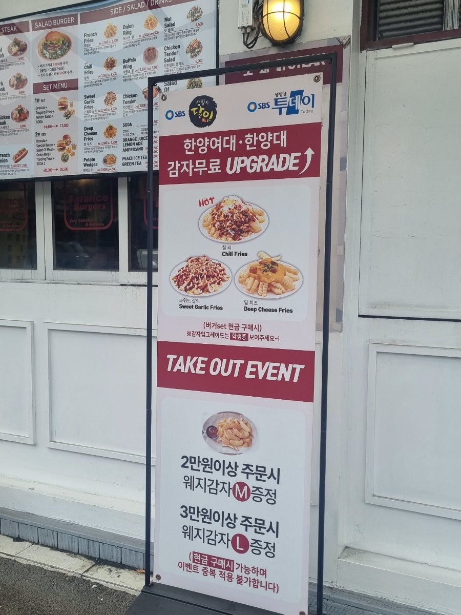 밸런스버거 한양대점 사진 3