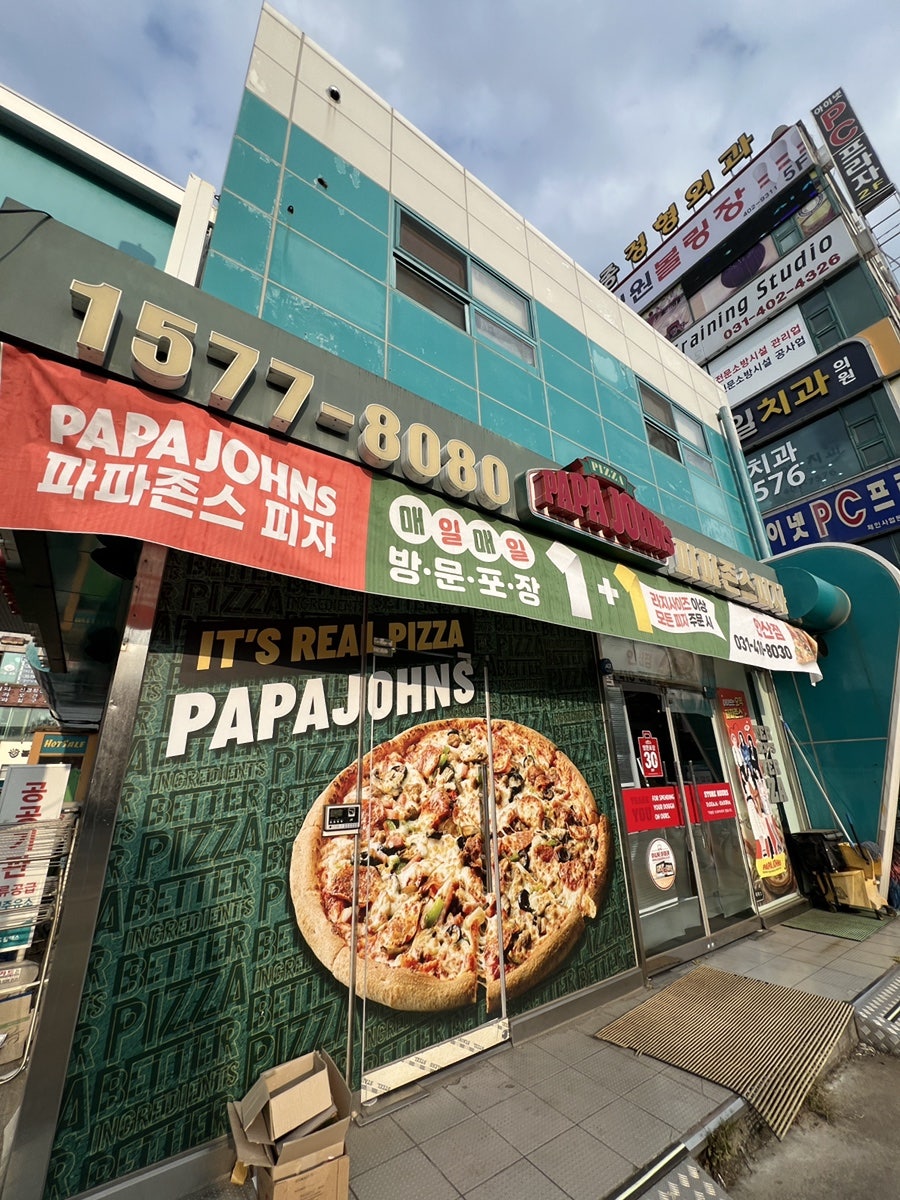 파파존스 안산점 사진 1