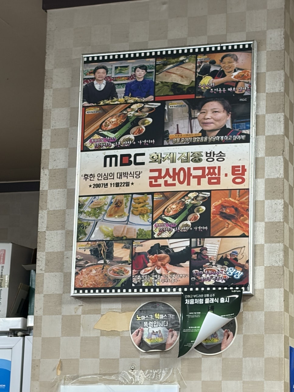 전주아구찜해물탕 사진 2