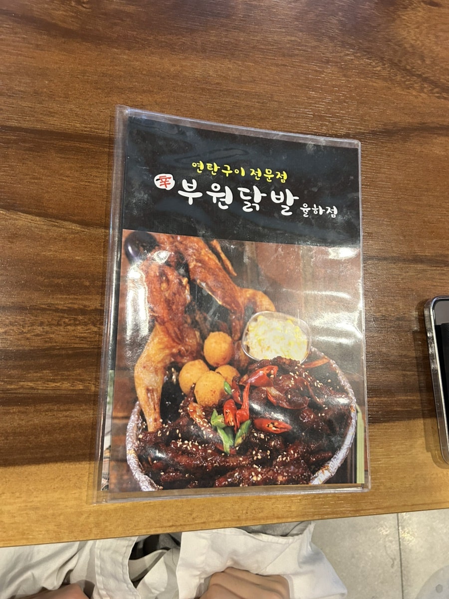 부원닭발 사진 5