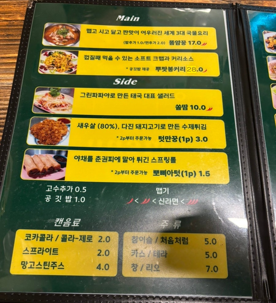 방콕그집 사진 3