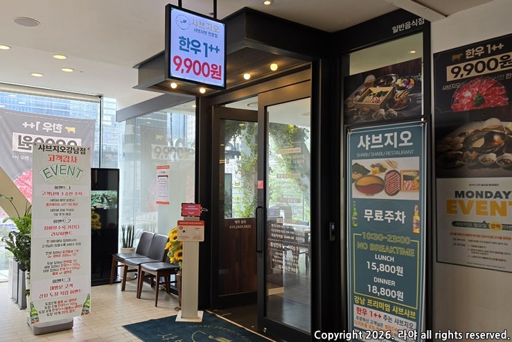샤브지오 사진 3