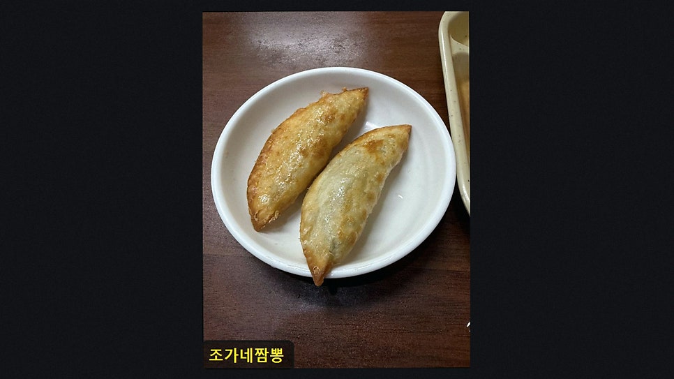 조가네짬뽕 사진 2