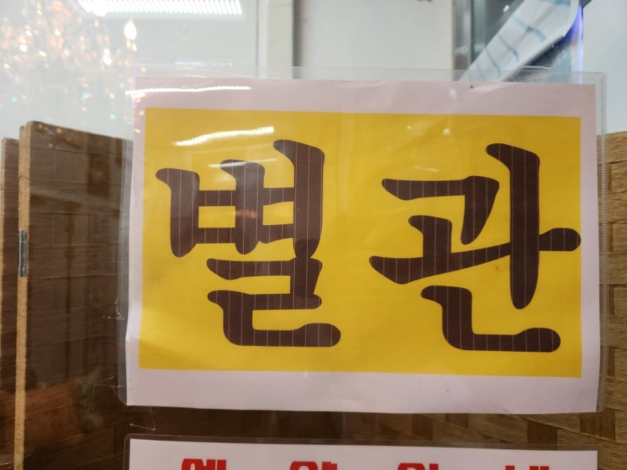 보양삼계탕 사진 2