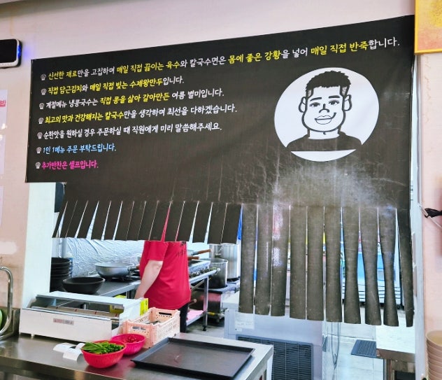 이민창칼국수 사진 4