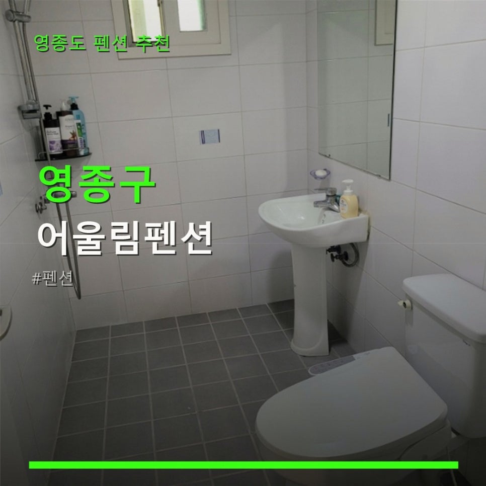 어울림펜션 사진 1