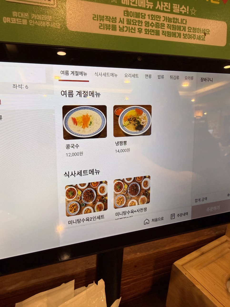 중화당 사진 3