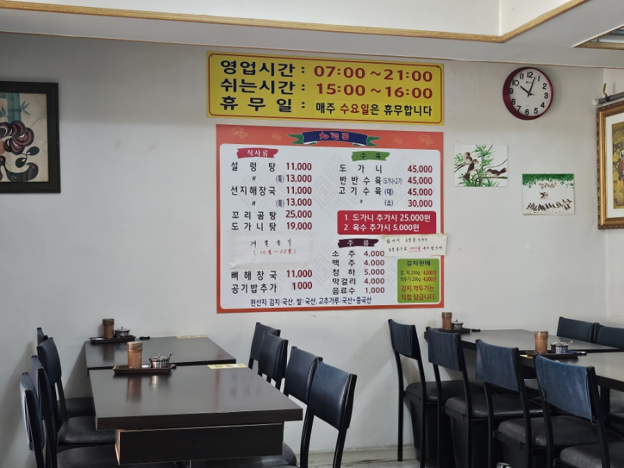 장원정 사진 6