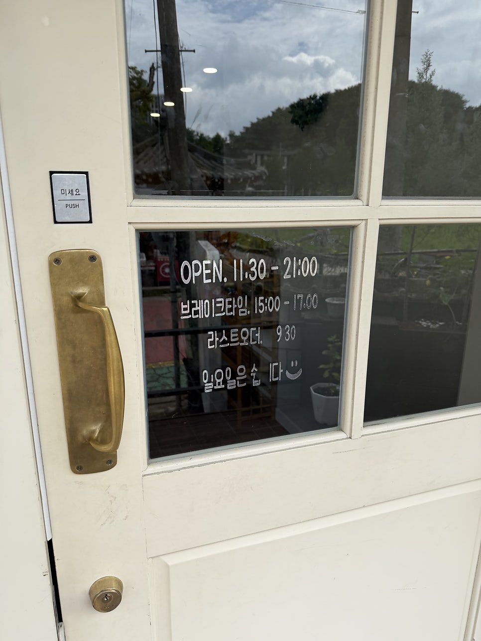 교동카츠 사진 4