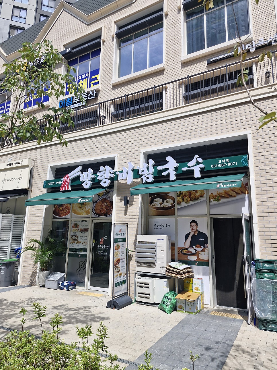 망향비빔국수 고덕점 사진 2