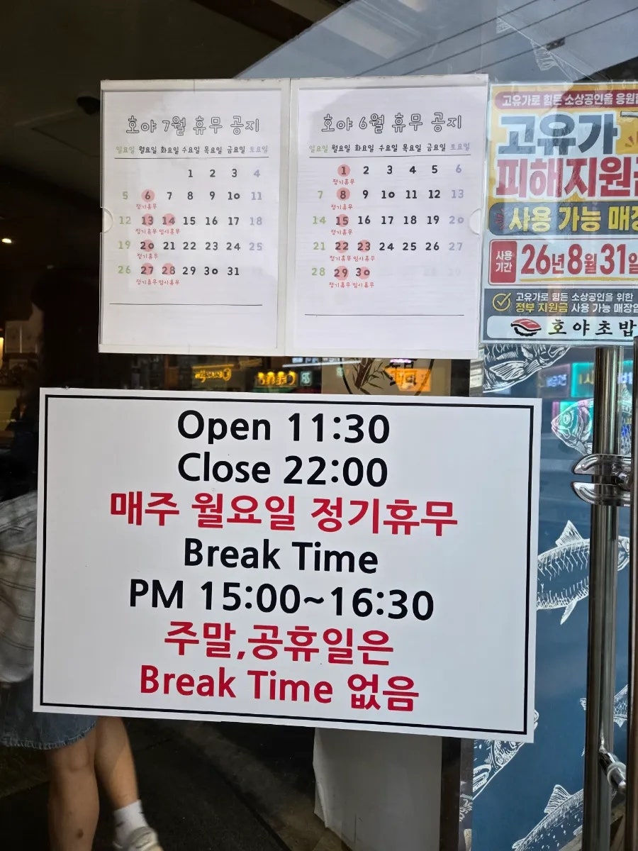 호야초밥참치 본점 사진 2