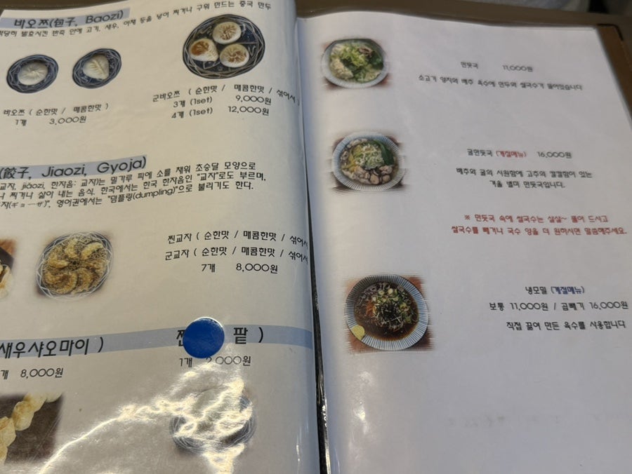바오쯔 사진 4