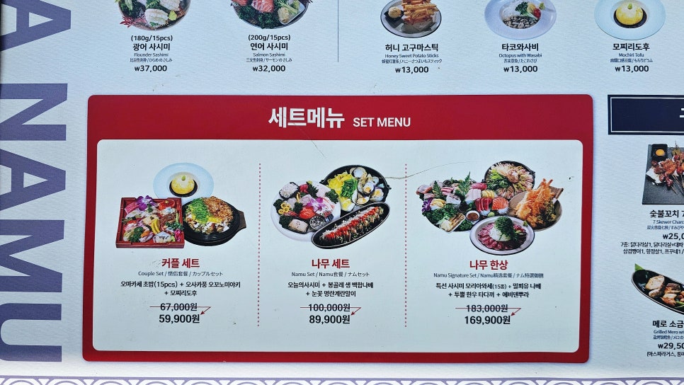 이자카야나무 강남2호점 사진 3