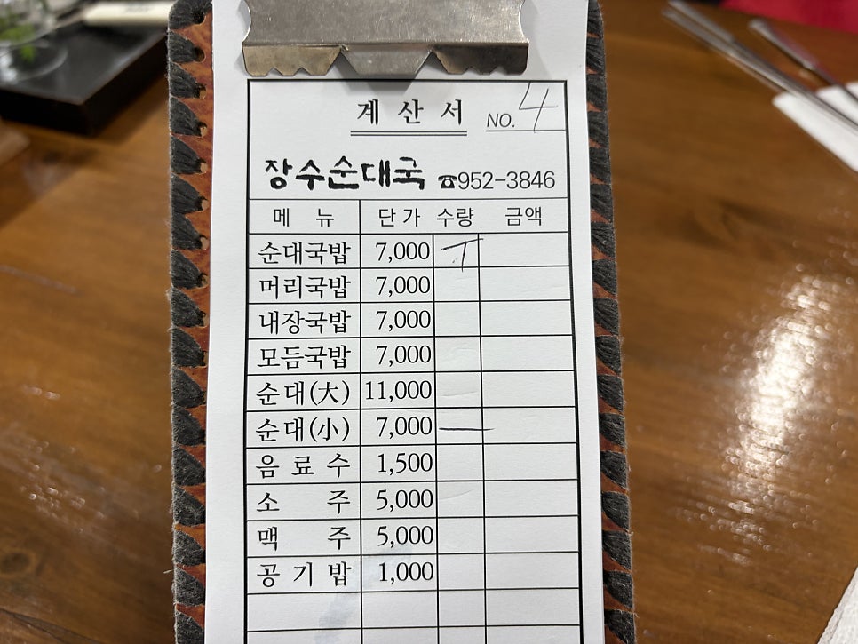 장수순대국 사진 4