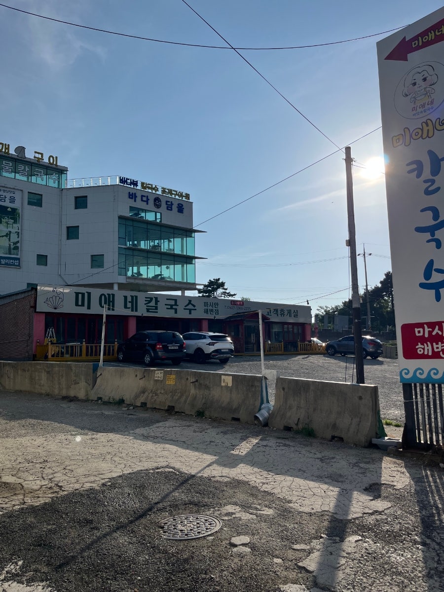미애네칼국수 2호점 사진 4
