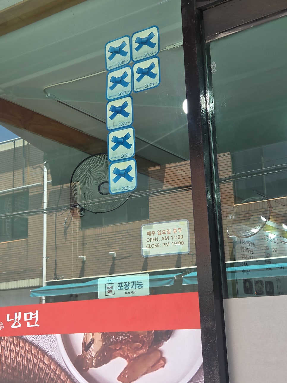 호호면옥 사진 2
