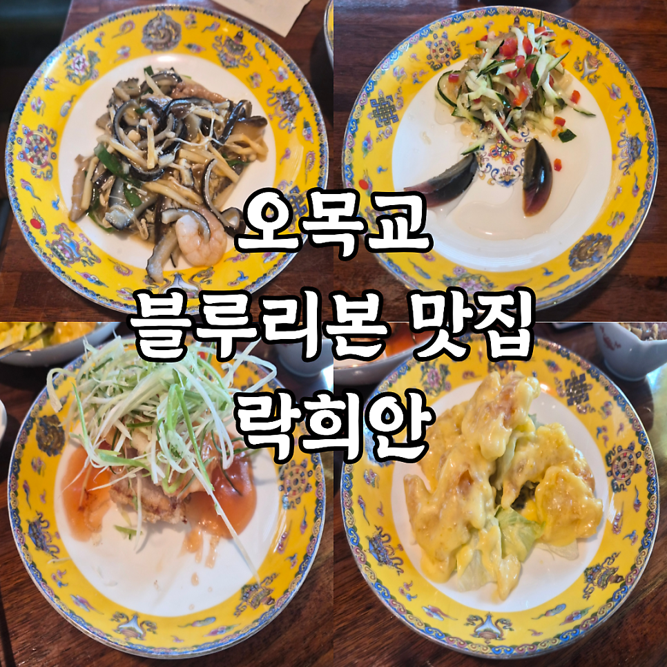 락희안 목동직영점 사진 1