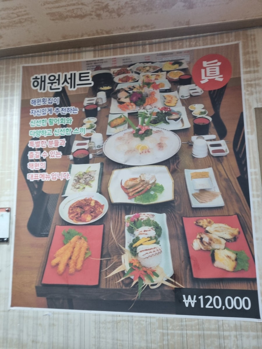 해원횟집 사진 6