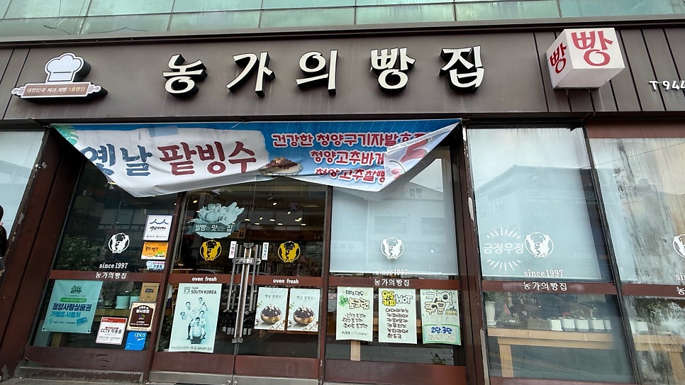 농가의빵집 사진 2
