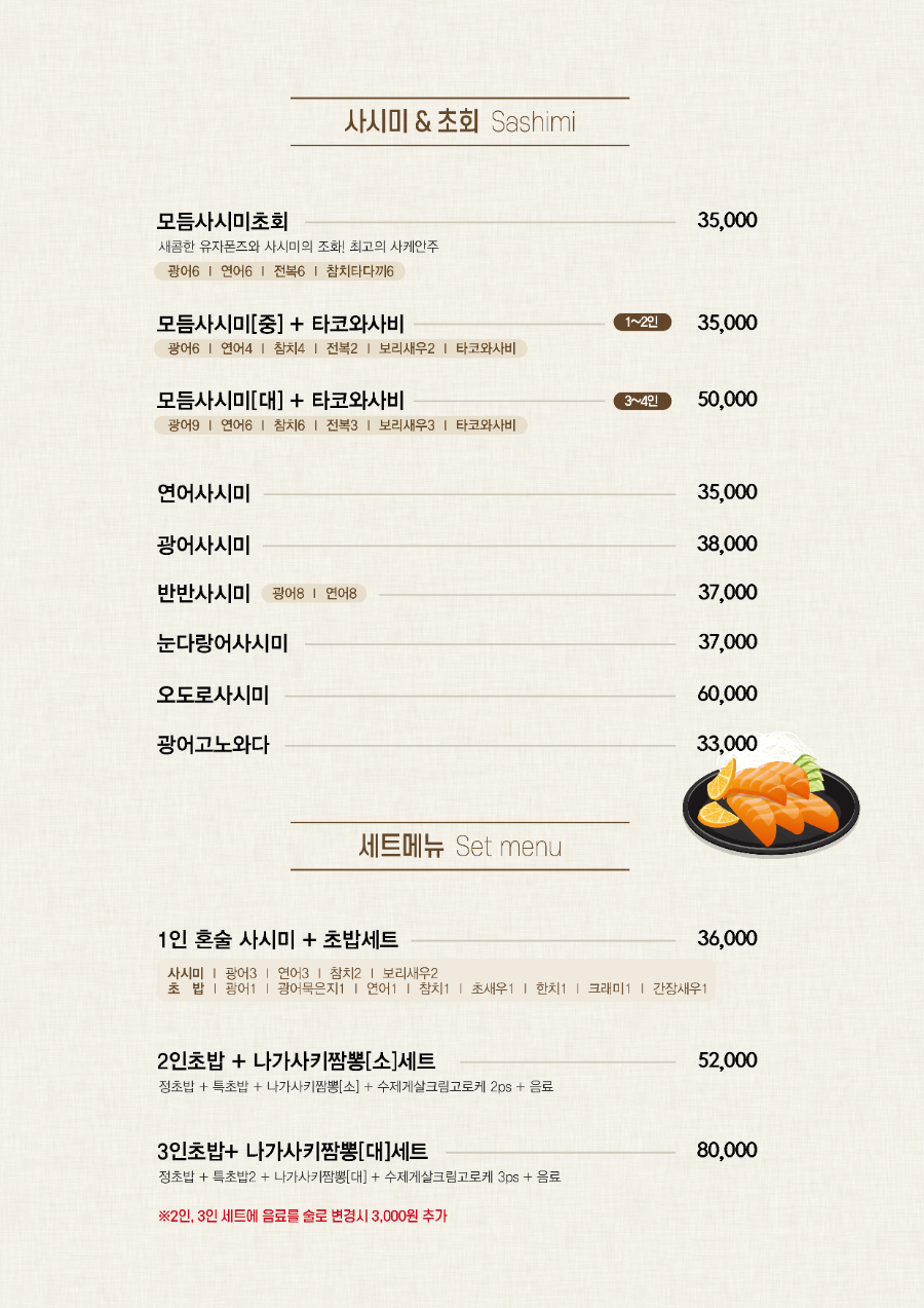 스시정 사진 5