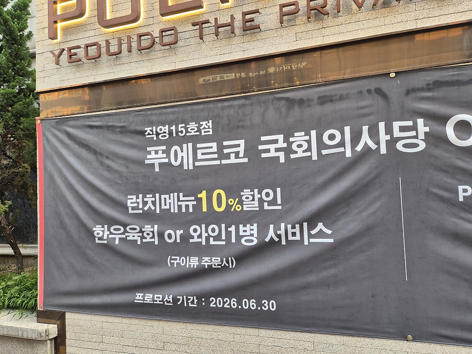 푸에르코 국회의사당 사진 3