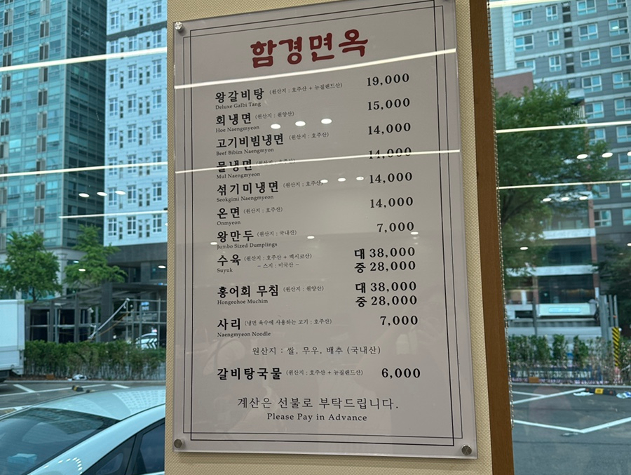 함경면옥 사진 5