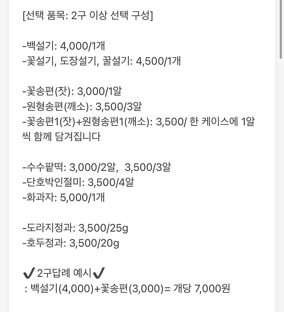 모오롱떡공방 사진 3