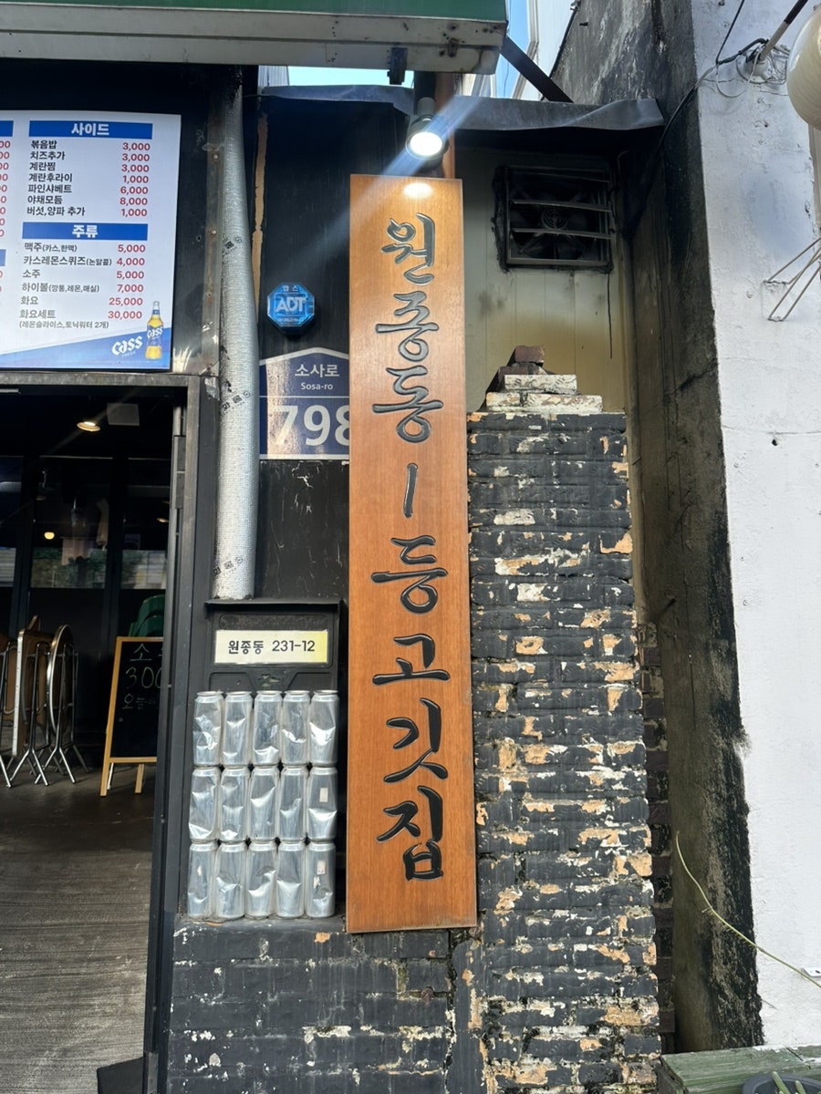 두사장네 깡통생고기 사진 2