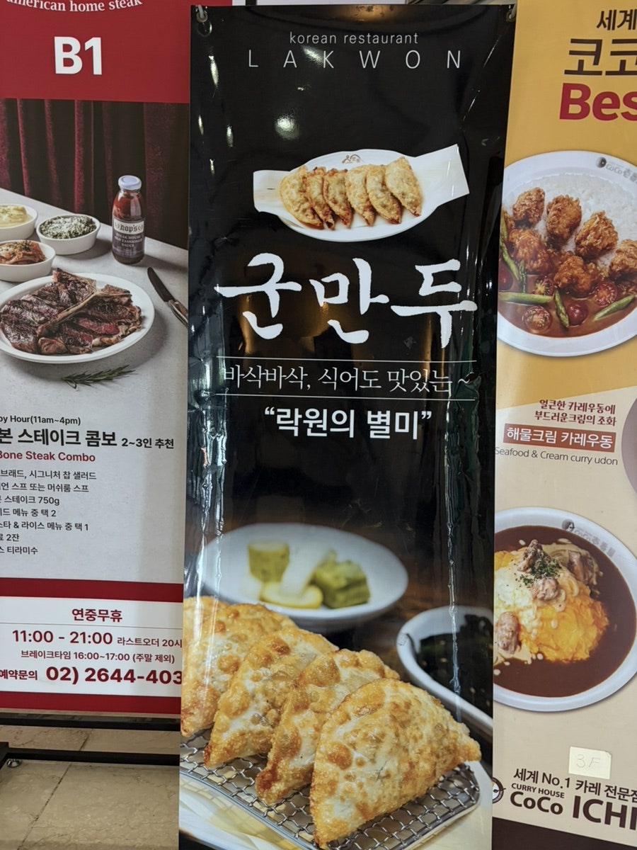 락원 사진 3