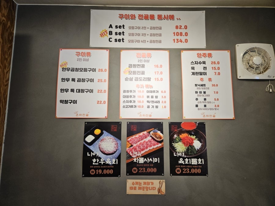 은하전골 영통본점 사진 5