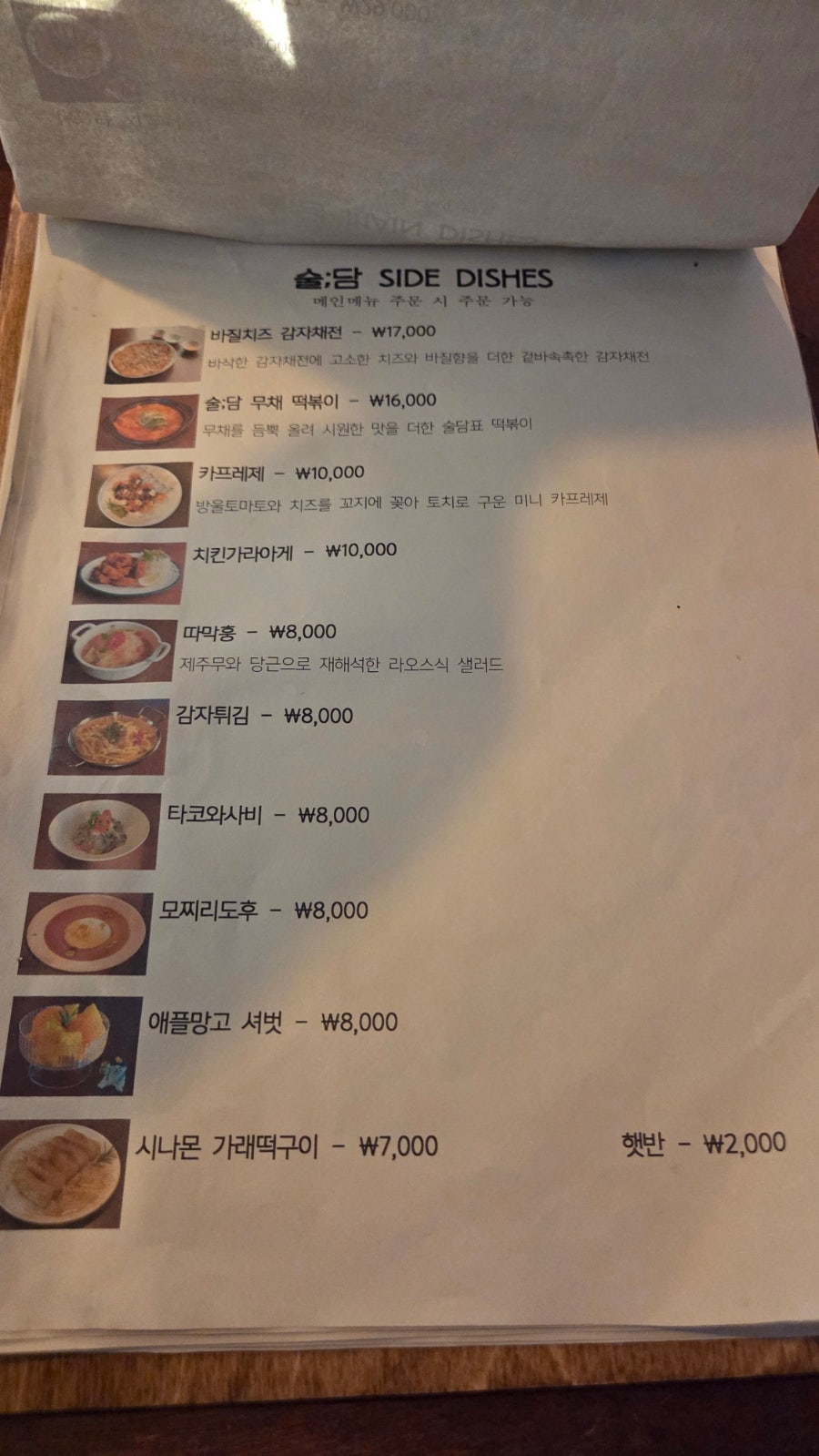 술담 사진 3