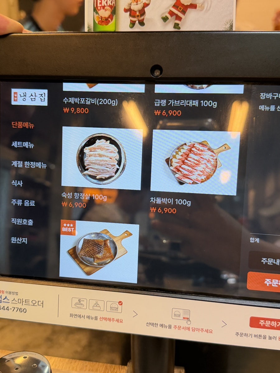 부원냉삼집 사직본점 사진 5