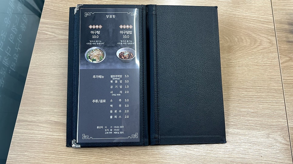 양포항 천안신부동점 사진 6
