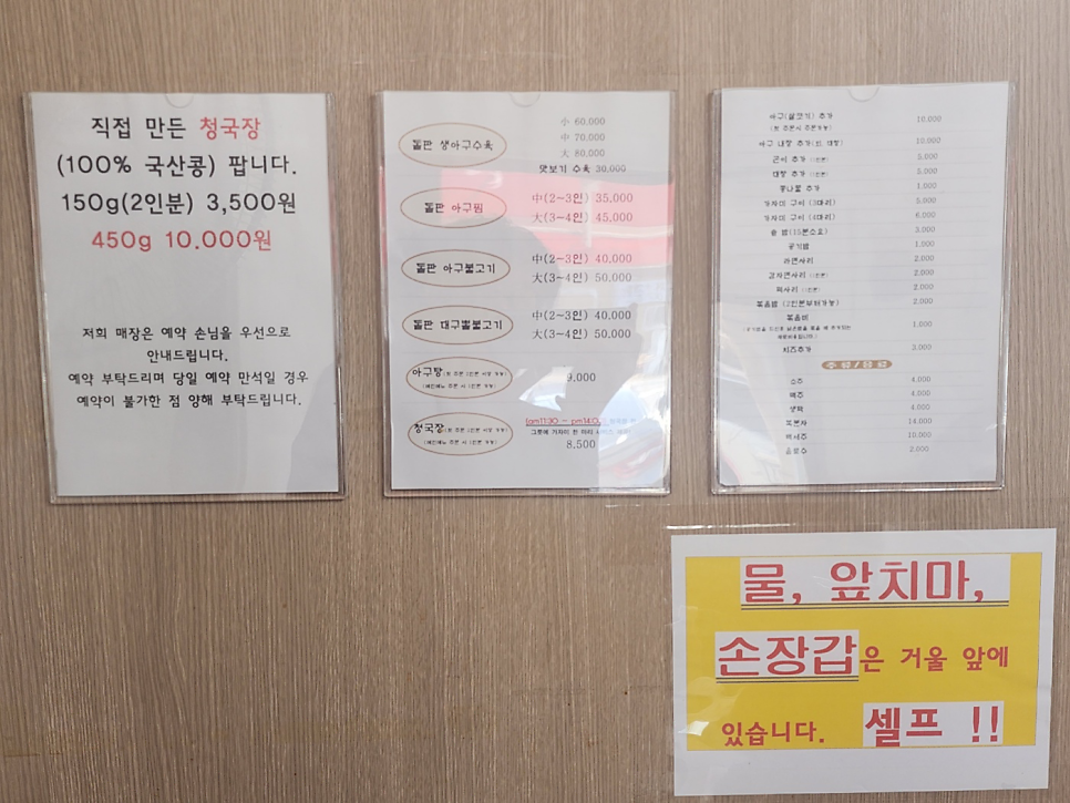 돌솥돌판아구찜 사진 5