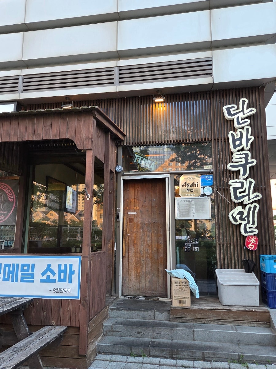 단바쿠라멘 사진 3