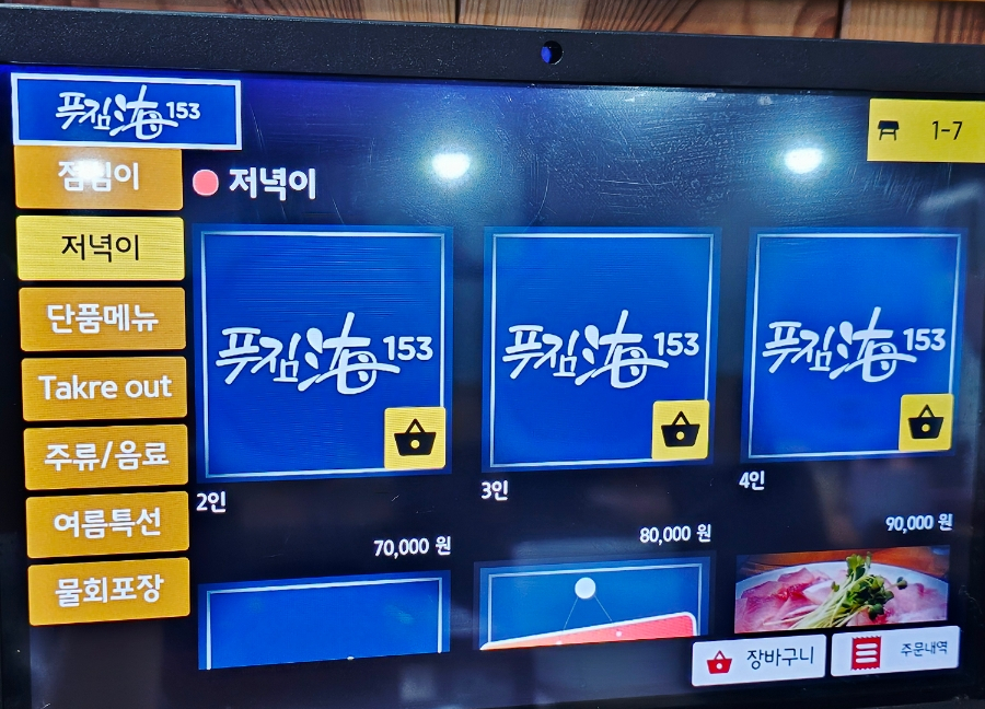 푸짐해153 사진 6