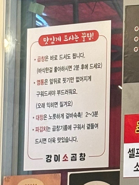 강이소곱창 사진 6