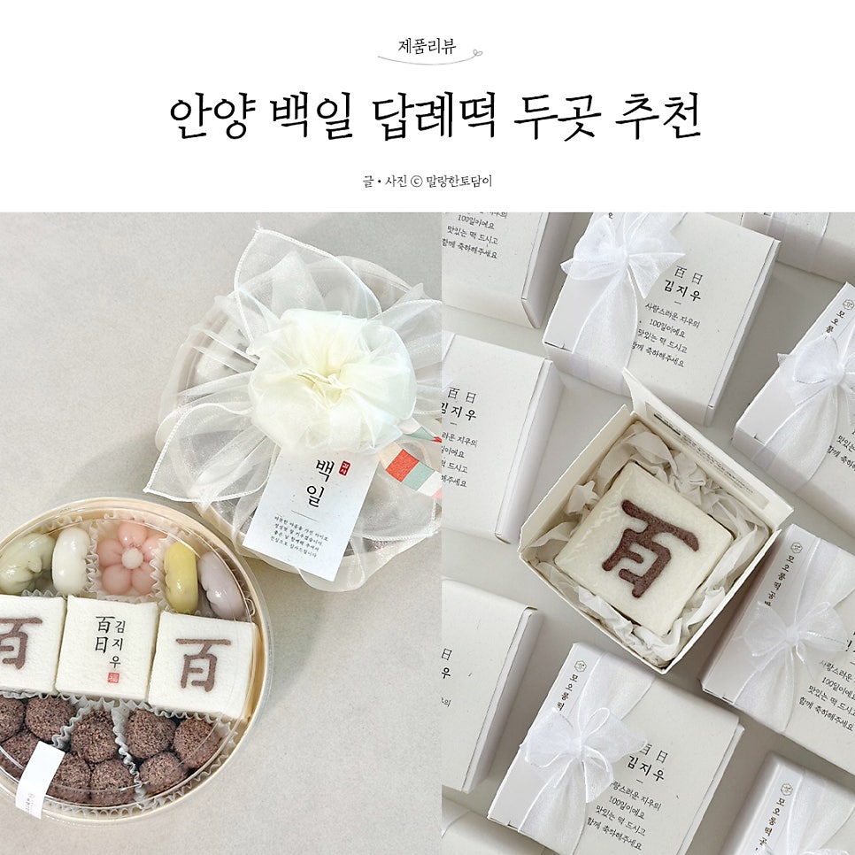 모오롱떡공방 사진 1