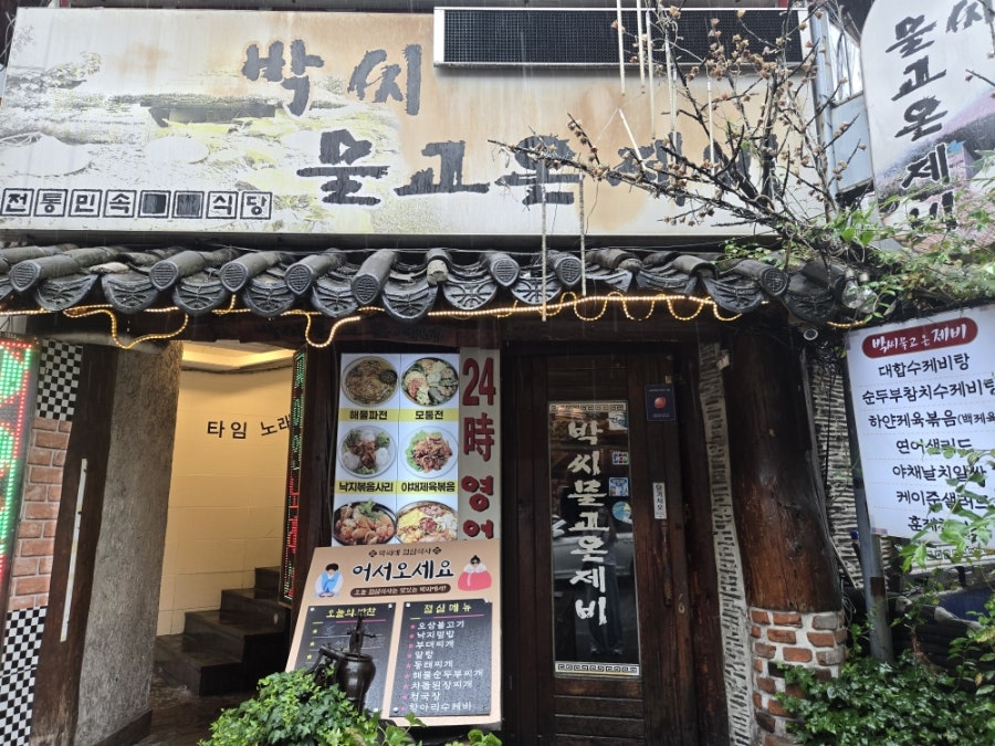 박씨물고온제비 사진 2