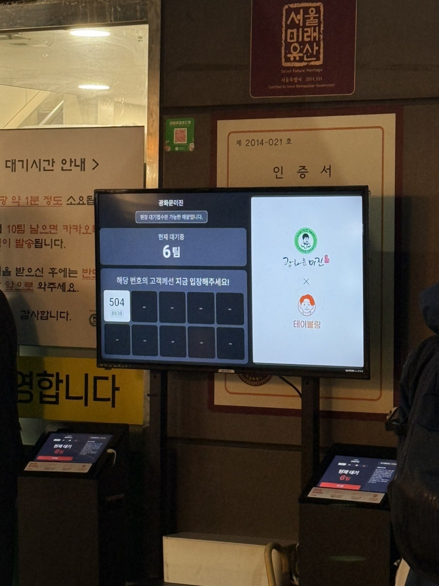 광화문미진 본점 사진 3