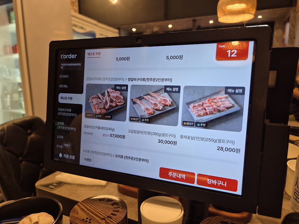이담양꼬치&양갈비 문정직영점 사진 6