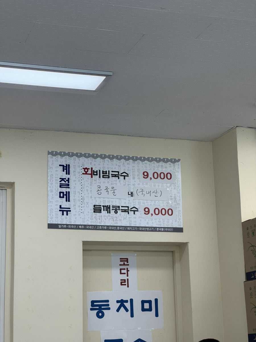 3대넙적칼국수 사진 6