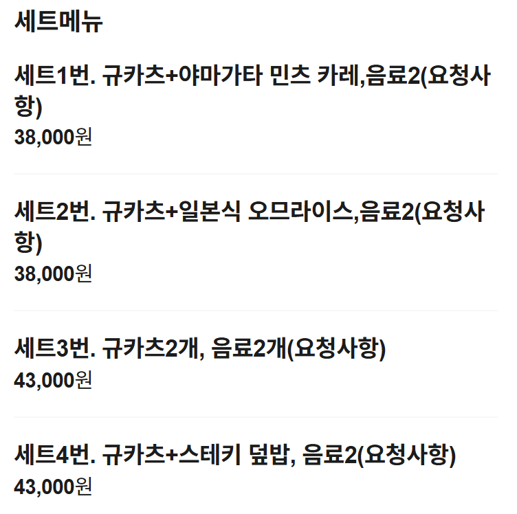 후라토식당 역북점 사진 3