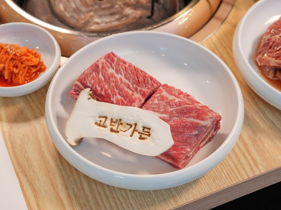 고반가든 물왕본점 사진 4